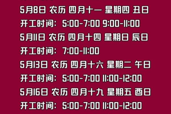 2025年8月装修动工吉日查询及风水注意事项