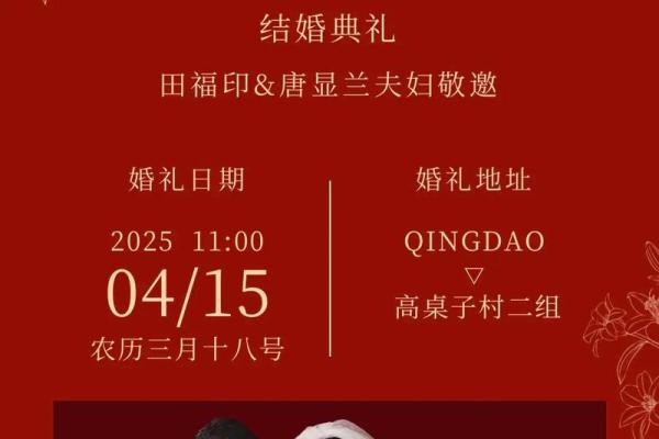 2025年12月适合结婚的良辰吉日有哪些