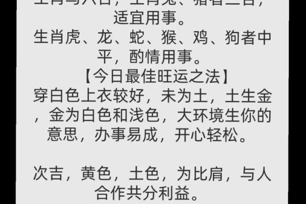 2022年5月8日五行穿衣指南 2022年5月8日穿衣服五行搭配表