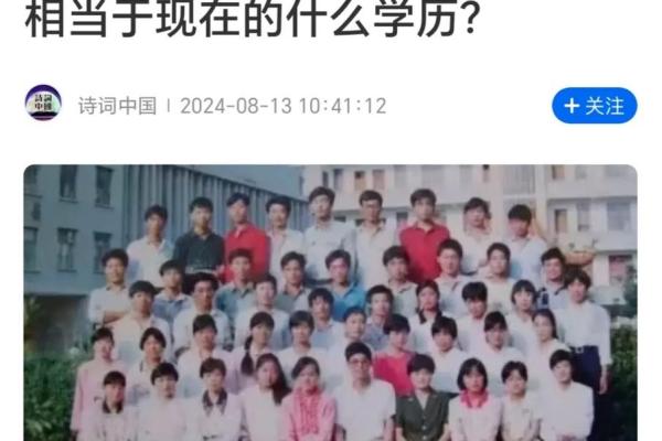 80年高中毕业是哪一年 80年高中是几年