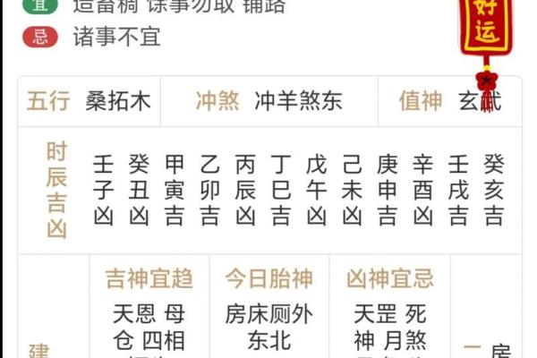 2025年九月初八适合结婚吗？黄历查询着天是不是良辰吉日