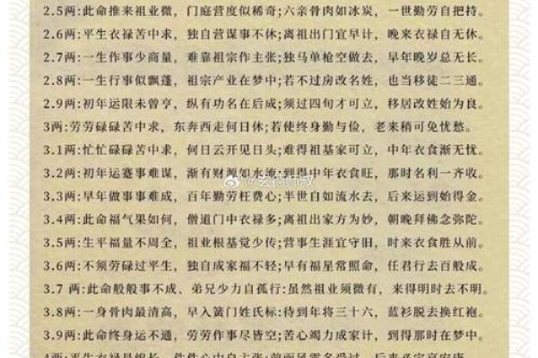 算命是真的吗 摸骨算命是真的吗