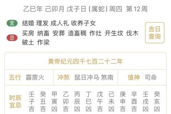 2021年6月6日黄历查询，当天宜忌事项详细解读