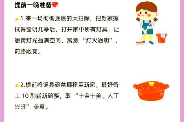 搬家入宅如何选择一个黄道吉日以求家宅平安和财运亨通？