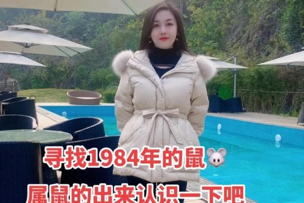 1984年属鼠女性今天适合投资理财吗有什么得把眼睛擦亮了