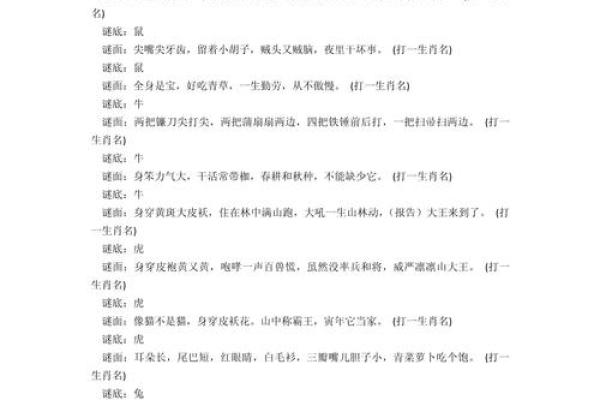 解读一年四季打一生肖的谜语，正确答案是什么？