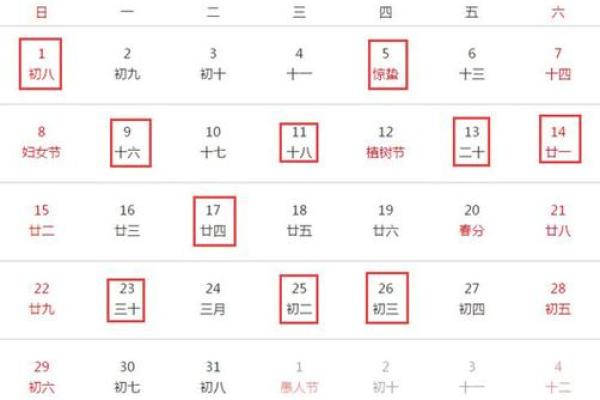 想查看2020年12月搬家的好日子，求详细黄历吉日宜忌解析