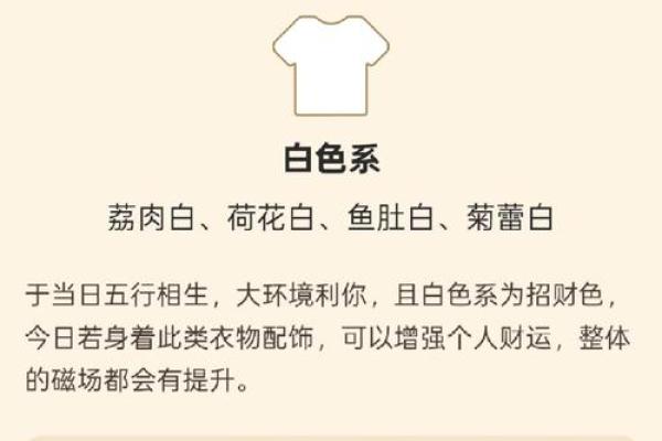 2021年9月3日五行穿衣指南(2021年9月03日五行穿衣)