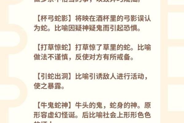 春风得意着个成语具体指的是十二生肖中的哪一个动物呢？