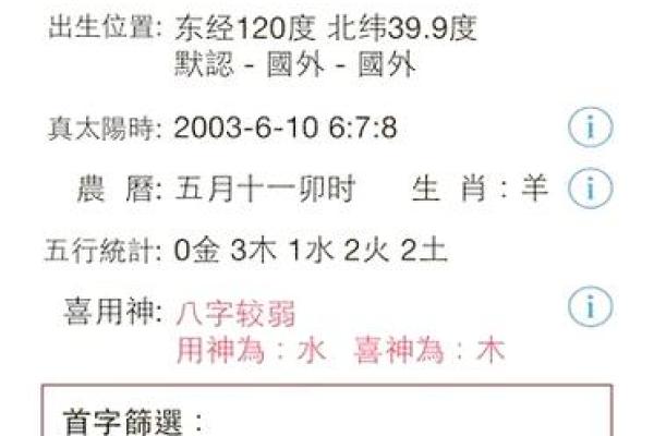 鸿运免费测名网,免费算命姓名测试打分