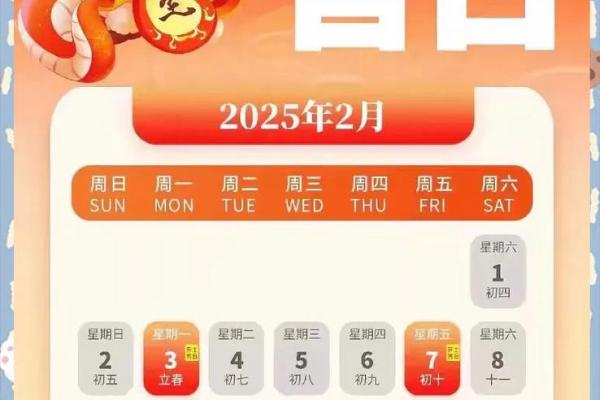 2025年8月装修开工吉日查询