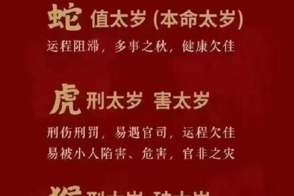 今天犯太岁 今年犯太岁的生肖 化解方法