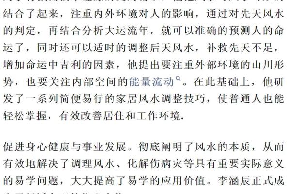 李涵辰的八字 李涵辰为什么坐牢