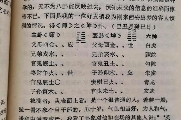 邵伟华算命(邵伟华算命实列)