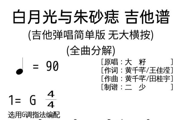 朱砂痣与白月光 什么是朱砂痣与白月光