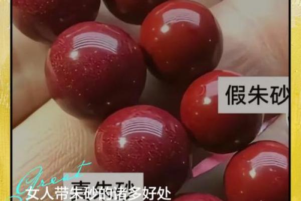 朱砂怀孕可以戴吗 朱砂怀孕能带吗