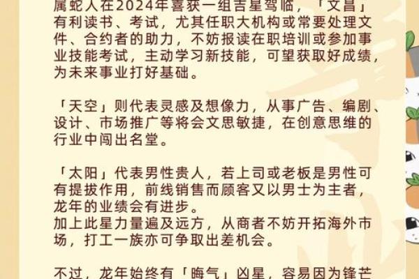 2001年属蛇和什么属相最配对 2001年属蛇和什么生肖相冲