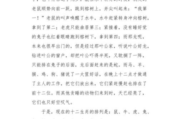 草木逢春指的是什么生肖？详细解析其象征意义与由来