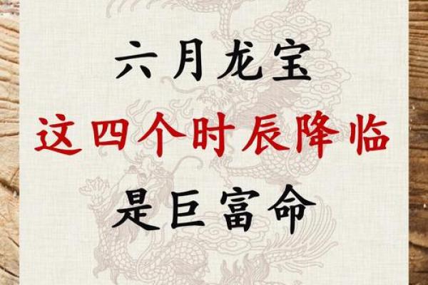 属龙的几月是犯月 属龙的几月犯月着了女