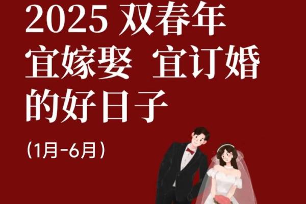 2025年10月适合订婚的好日子有哪些？结合生辰八字与节假日推荐