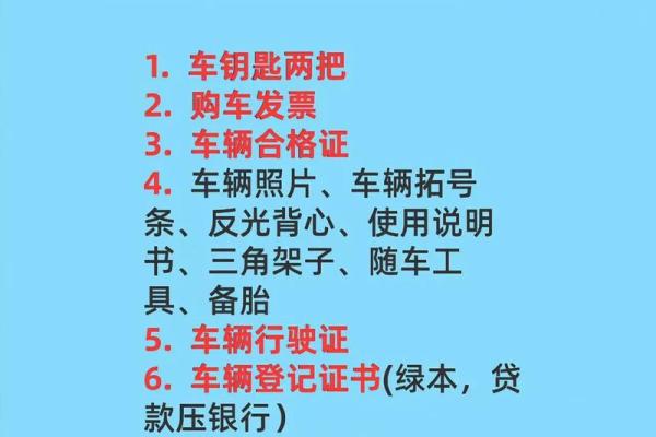 2025年8月买新车选日子有什么讲究和注意事项