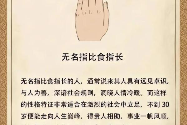 无名指比食指长代表什么意思 男人无名指比食指长代表什么意思
