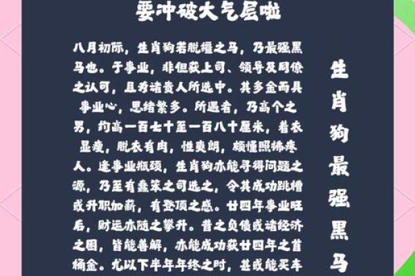 1970年属狗的人2025年每月运势及财运健康详解
