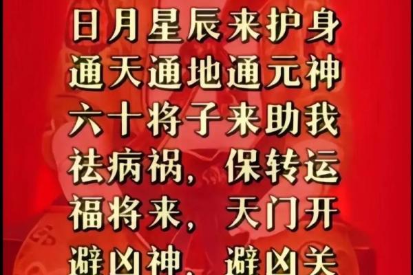 化太岁是什么 害太岁什么意思如何破解