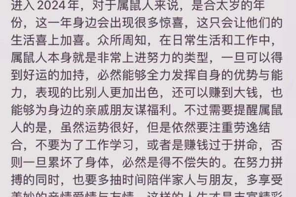 属鼠人2025年运势详解,财运和事业运会有突破吗? 属鼠人2025年运势详解,财运和事业运会有突破吗?