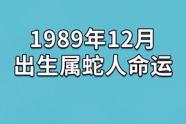 属蛇的生在几月最好命 属蛇的生在几月最好命运