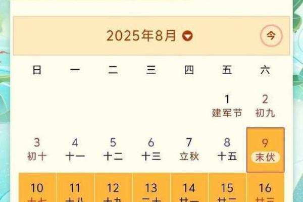 出伏天是哪一天2021 2021年三伏天是30天还是40天