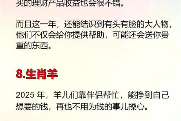 2025年属鼠人如何抓住机遇实现事业财运双丰收的全面解析? 2025年属鼠人如何抓住机遇实现事业财运双丰收的全面解析?