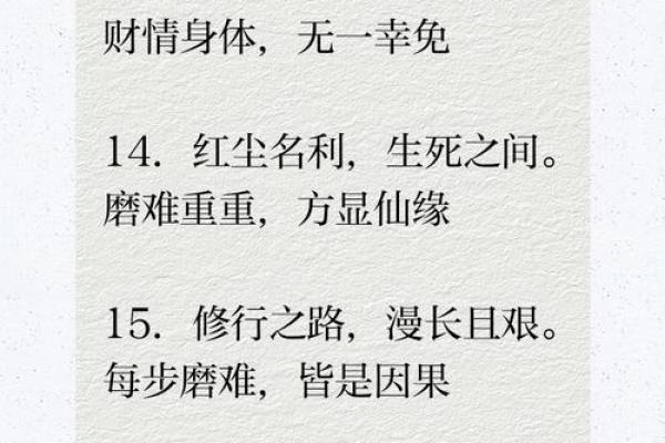 命里带仙缘的人八字特征 命带仙缘的人的结局
