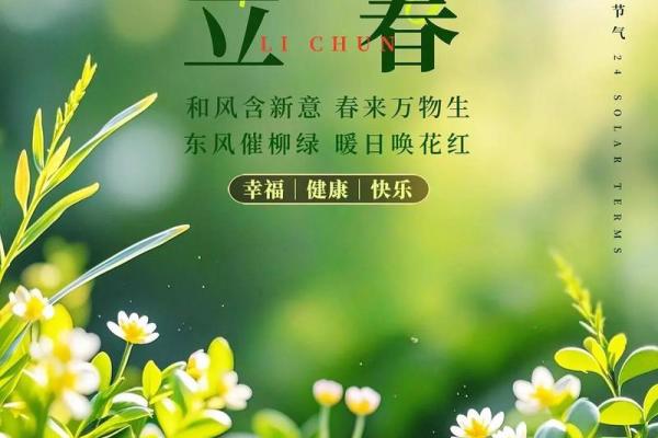 今日立春是几时几分(今日立春是几时几分2025)