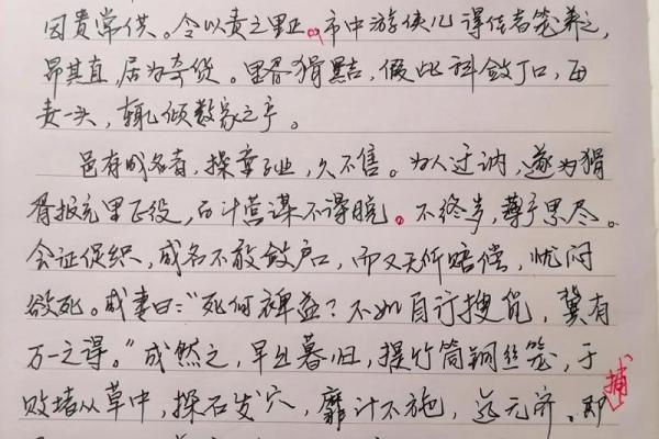 促织发生在明朝哪一年 促织写的是哪个年代