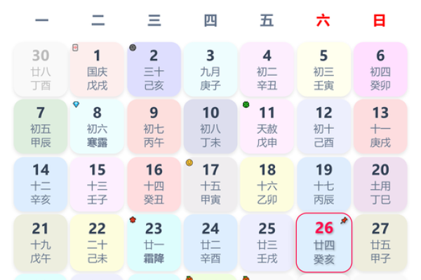2024年立秋准确时间表(2024年立秋时间表2024年高考成绩哪天出)
