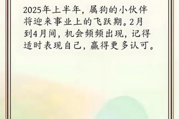 前程万里是什么生肖