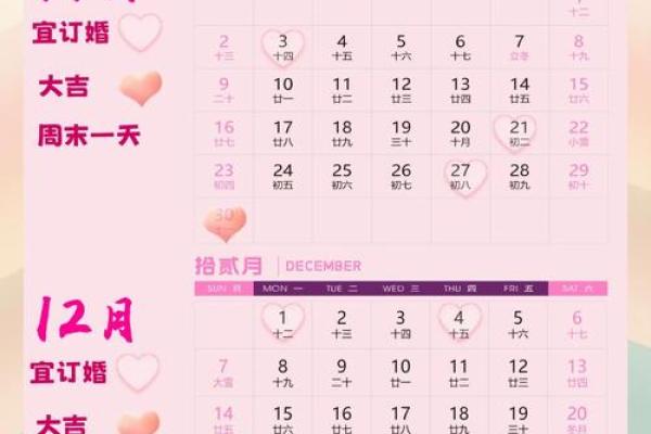 2025年八月适合订婚的良辰吉日推荐与注意事项