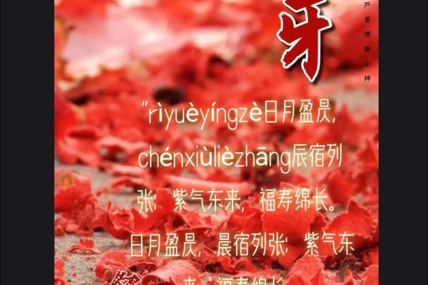 腊月尾牙打一生肖(什么叫腊月尾牙)