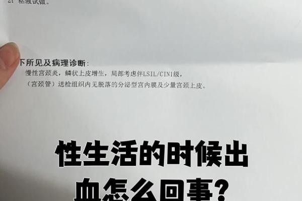 夫妻生活后有血怎么回事 夫妻生活后有出血现象是什么原因
