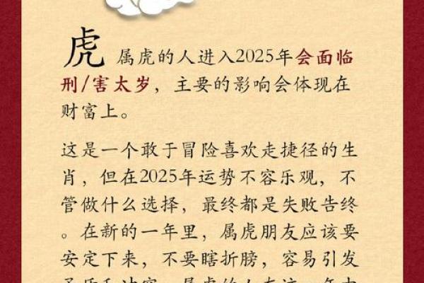 2025年的岁破日是哪几天 2025年犯太岁怎么破解