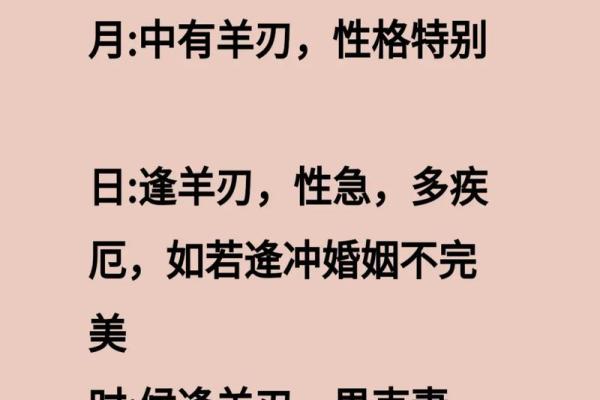 羊刃最忌三种属相 化解羊刃的最有效方法