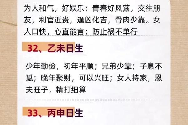 如何算命 利用生辰八字如何算命