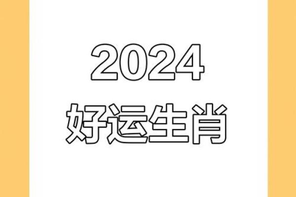 想知道鸿运当头对应什么生肖，如何借助生肖提升运势？