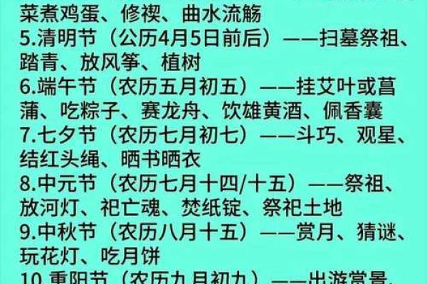 六月初一在中国传统节日中具体是哪一天？