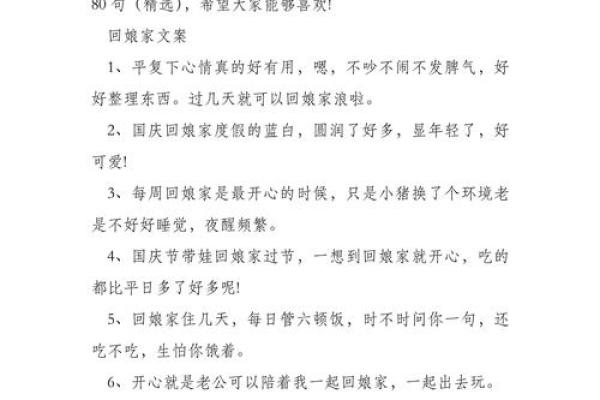 回娘家最简单三个句子 回娘家最简单三个句子怎么写