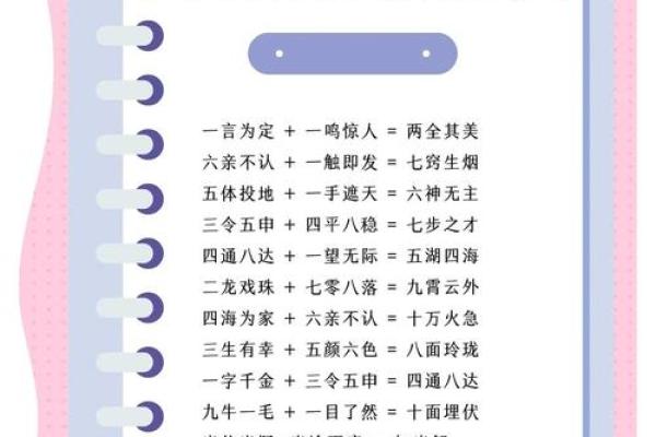 三令五申解最佳一肖(三令五申的意思是什么生肖)