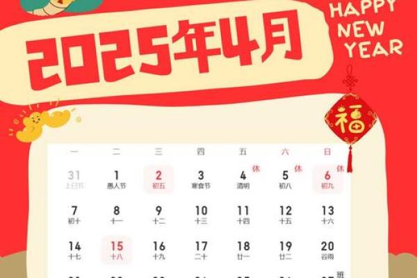 十二月份开光吉日2025年