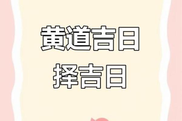 2025年农历九月最适合开业的黄道吉日有哪些？求推荐好日子