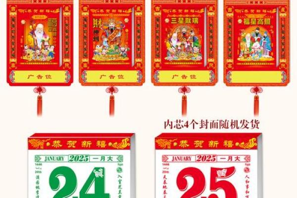 2025年11月适合新店开张的良辰吉日日历下载